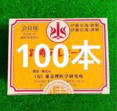 テルミー線300本・テルミーパウダー（オマケ付き）
