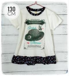 【美品】130cm 半袖 Tシャツ 花柄 フリル付き 長め丈 白色 キッズ