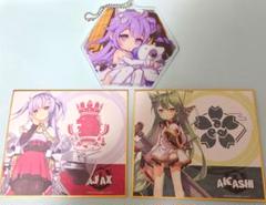 アズールレーン　ストラップ　色紙