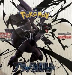 ブラックボルト1box
