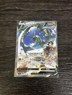 レックウザv sa PSA10鑑定済】レックウザV(SA)《SR》{076/067}[その他] - シンソク