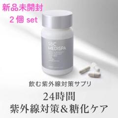 3個セット】SBC MEDISPA ホワイトサプリメント – SBC湘南美容