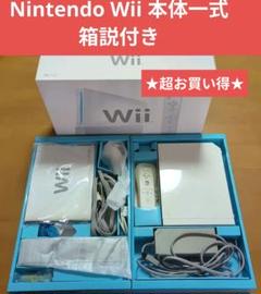 2025年最新】wii 本体 未使用の人気アイテム - メルカリ