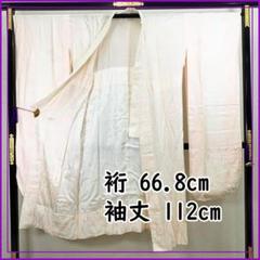 403u1◇ふくよか 振袖用長襦袢 /裄66.8袖丈112/ゆったり◇状態