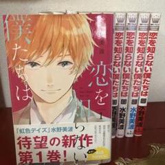 恋を知らない僕たちは』8月23日(金)公開! - 109シネマズ