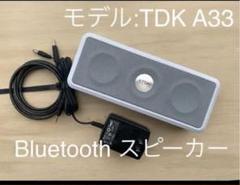 TDK A33 ホワイト Bluetooth スピーカー - メルカリ