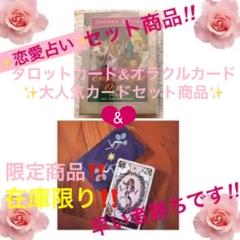 海外ルノルマンカードの検索結果 - メルカリ