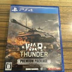 War Thunder プレミアムパッケージ