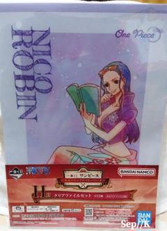 ワンピース 一番くじ H賞 クリアファイルセット ロビンのサムネイル