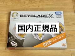 BEYBLADE X アジアチャンピオンシップ開催記念 ベイブレード