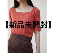 【新品未開封】AZUL BY MOUSSY 2wayリブトップス