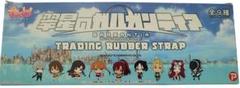 翠星のガルガンティア トレーディングラバーストラップ 9個セット
