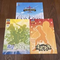 テニミュ 2nd パンフレット