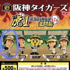 コリンシアン 1000セット限定 阪神タイガースフィギュア&カード ゴッコ堂 – 阪神タイガース×まね気合田くん [ホームver