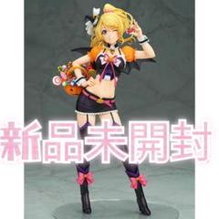 新品未開封　アルファ・オメガ　絢瀬絵里 ハロウィンVer