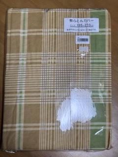 チェック柄 敷き布団用カバー 105×210cm