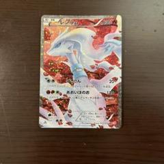 ars10 鑑定書付き レシラム SR SC シャイニーコレクション Amazon.co.jp: ポケモンカードゲーム シングルカード レシラム