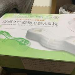 寝返りで姿勢を整える枕