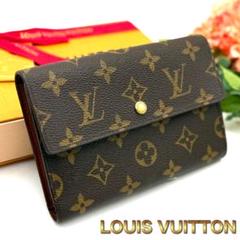 限界価格❣️値下げ不可✨ルイヴィトン モノグラム ポルトトレゾール L09 限界価格❣️値下げ不可✨ルイヴィトン モノグラム ポルト
