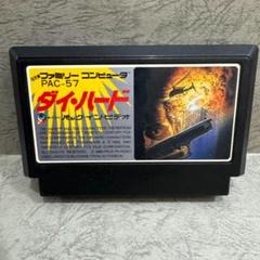 【FC】【ジャンク品】ダイ・ハード
