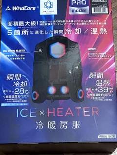 WindCore ICE×HEATER 冷暖房ベスト バッテリー無し本体のみ 2025年最新】Windcore ベストの人気アイテム - メルカリ