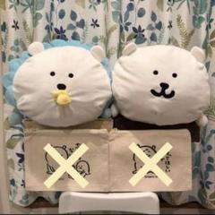 【まとめ買い】 自分ツッコミくま もちもち 俵型 クッション ぬいぐるみ クッション・抱きまくら・ブランケット