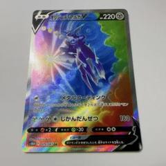 オリジンディアルガSA オリジンディアルガV:SA(SR){鋼}〈075/067〉[S10D] – 晴れる屋2