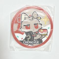 アークナイツ 一番くじ D賞 ティーポット 猫山山 チョンユエ リー アークナイツ 中国限定 一番くじ H賞 ラバーコースター 猫山山
