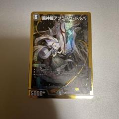 2025年最新】アブライゼドルバ 金の人気アイテム - メルカリ