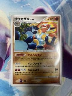 2025年最新】ポケモンカード ゴウカザルの人気アイテム - メルカリ
