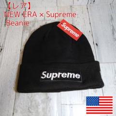 【海外輸入】NEW ERA × Supreme ボックスロゴ ビーニー