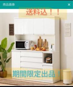 【keeei⭐︎】ニトリ ホワイト 食器棚 キッチンボード レジューム ニトリ 幅150cm 食器棚(レジューム 150TF-H WH/150SL-R WH
