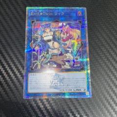 遊戯王　ポルトガル　Live Twin キスキル　リィラ　コレクターズ　M863 英語版 GEIM-EN017 Evil☆Twins Ki-sikil & Lil-la Evil☆Twins