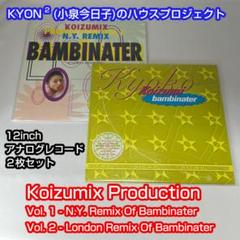 レコード 小泉今日子 Koizumix Bambinater 2枚 - メルカリ