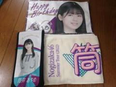 乃木坂46 筒井あやめ タオル ファンクラブガチャ S賞GW 2025年最新】筒井あやめ タオルの人気アイテム - メルカリ