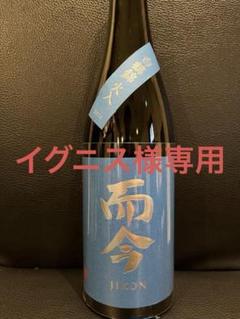 而今 白鶴錦 火入  特別純米 火入  720ml 2本セット 而今（じこん） 純米大吟醸 白鶴錦 火入 720ml