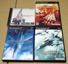 エースコンバット PS1 PS2 4点セット