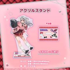 ホロライブ　沙花叉クロヱ　ギャル叉衣装記念　アクスタ　缶バッジ　ぬいぐるみ 沙花叉クロヱ ギャル叉衣装記念 – hololive production official