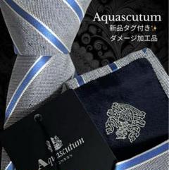 Aquascutum ネクタイ ストライプ ダメージ加工 グレー ブルー
