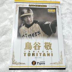 新品阪神タイガースレジェンド鳥谷敬選手2000本安打記念ブックポストカード