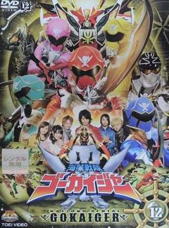 海賊戦隊ゴーカイジャー DVD レンタル落ち 1本バラ売り販売