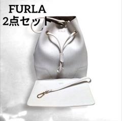 フルラ　サフィアーノレザー　巾着ショルダーバック　2way ステイシーポーチ付き