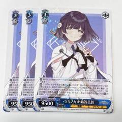 学マス ツキノカメ 秦谷美鈴 RR b 3枚 - メルカリ
