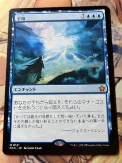 2025年最新】全知 mtgの人気アイテム - メルカリ