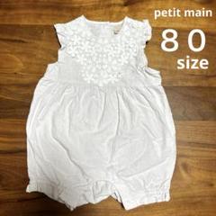 【petit main】花レースロンパース ラベンダーカラー