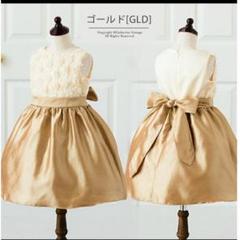 キャサリンコテージ フォーマルドレス　ワンピース　120cm