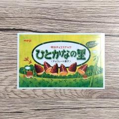 花澤香菜 ライブ Zeppツアー 追憶と指先 入場者特典 ひとかなの里シール