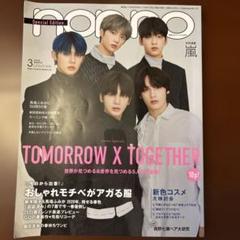 txt 雑誌　6冊セット 2025年最新】tomorrow x together 雑誌の人気アイテム - メルカリ