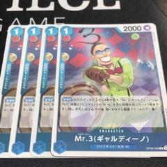 ワンピース ギャルディーノ Mr.3 ガレージキット ガレキ スタチュー② ワンピース Mr.3 ギャルディーノ ガレージキット ガレキ