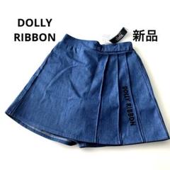 新品✨ドーリーリボン 160 キッズ デニム キュロット パンツ